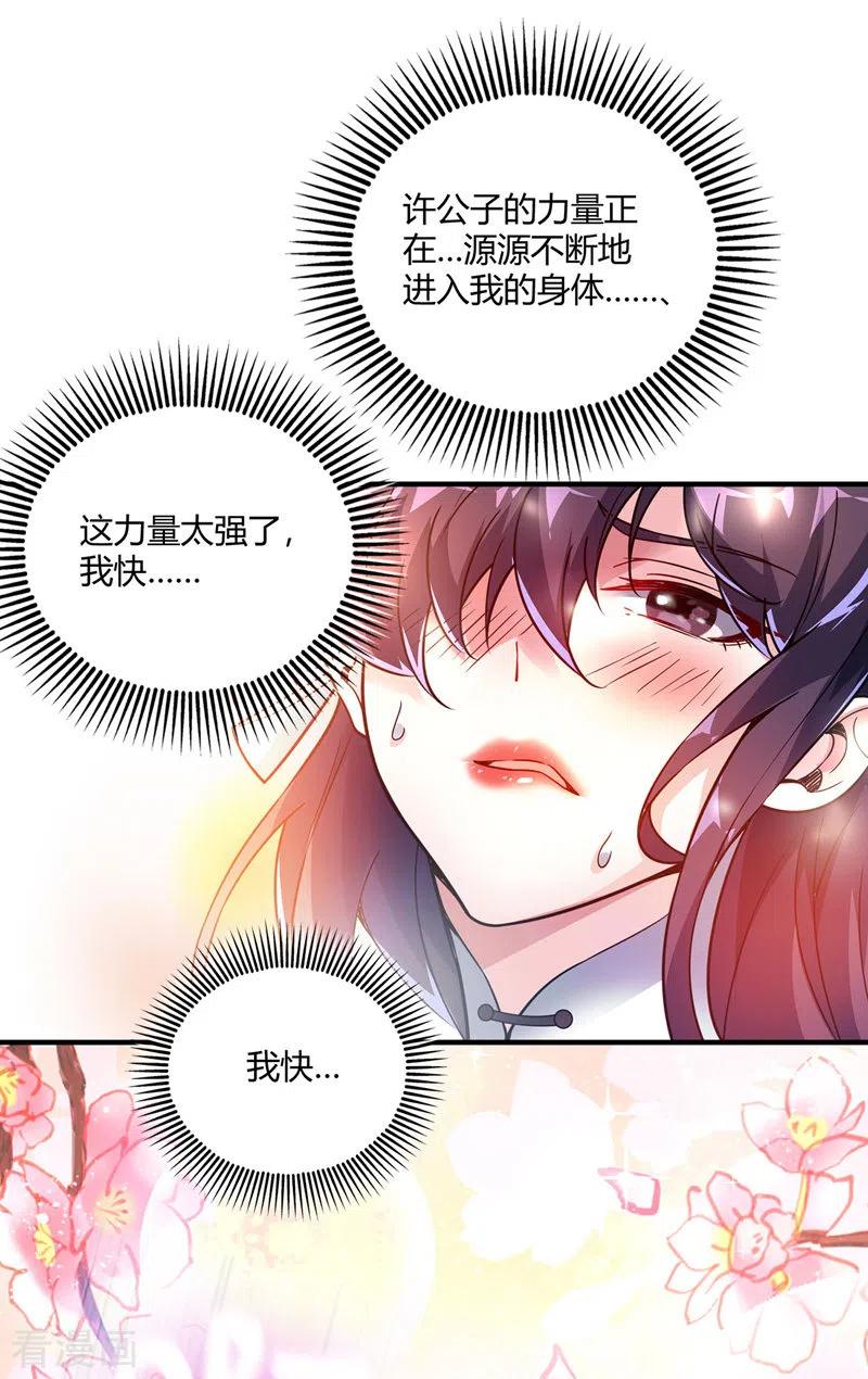武映三千道动漫上映漫画,第75话 逃出生天3图