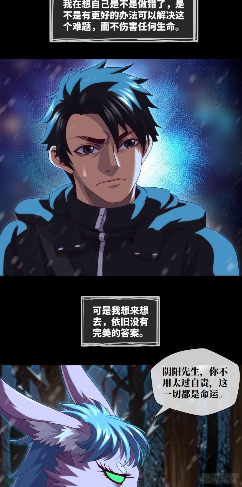 第52话 所谓正义3