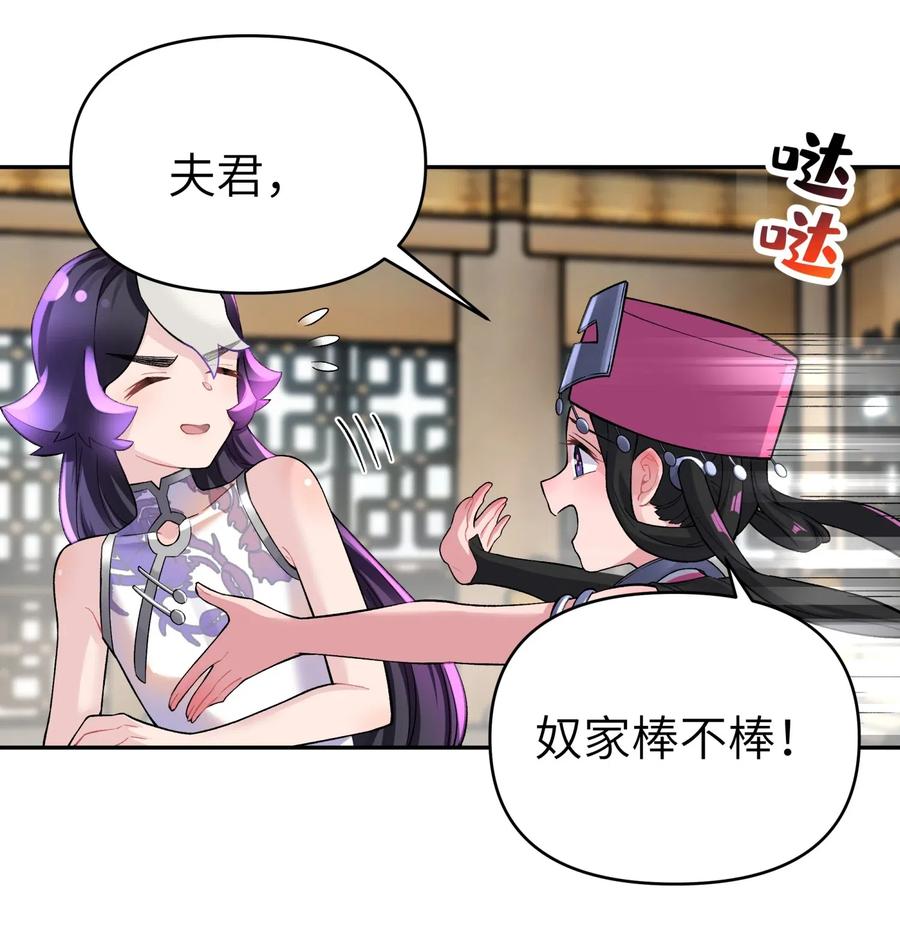 小魔头暴露啦漫画全集在线免费看漫画,085 最特别的存在2图