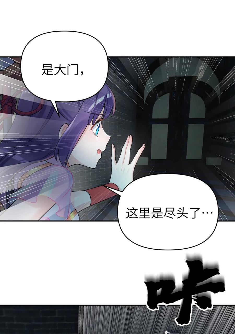 小魔头暴露啦免费下拉式漫画,084 山峰的竞争力比土坡大2图