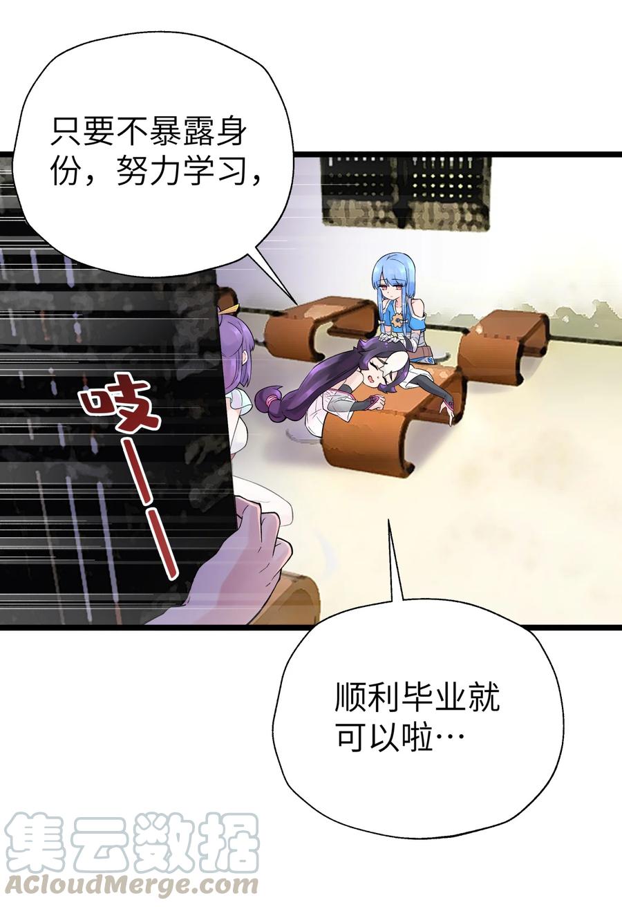 小魔头暴露啦漫画全集在线免费看漫画,107 好多负积分4图