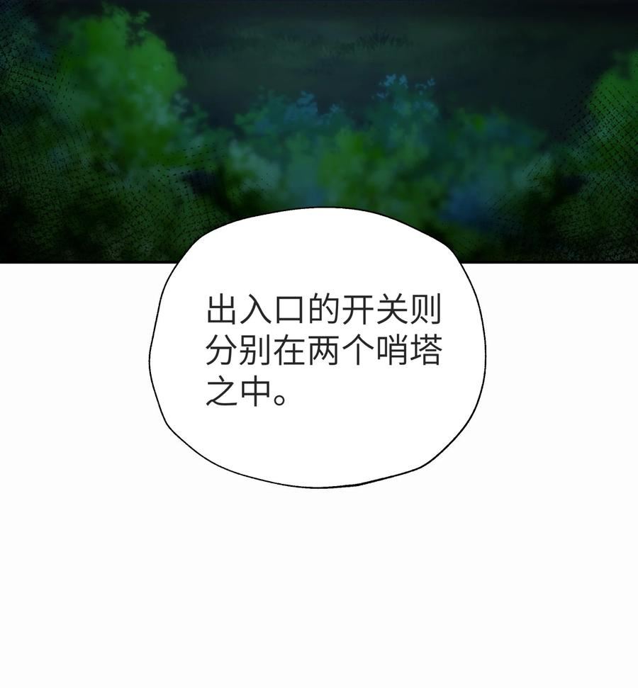 小魔头暴露啦漫画全集在线免费看漫画,149 穿林门戒律所2图