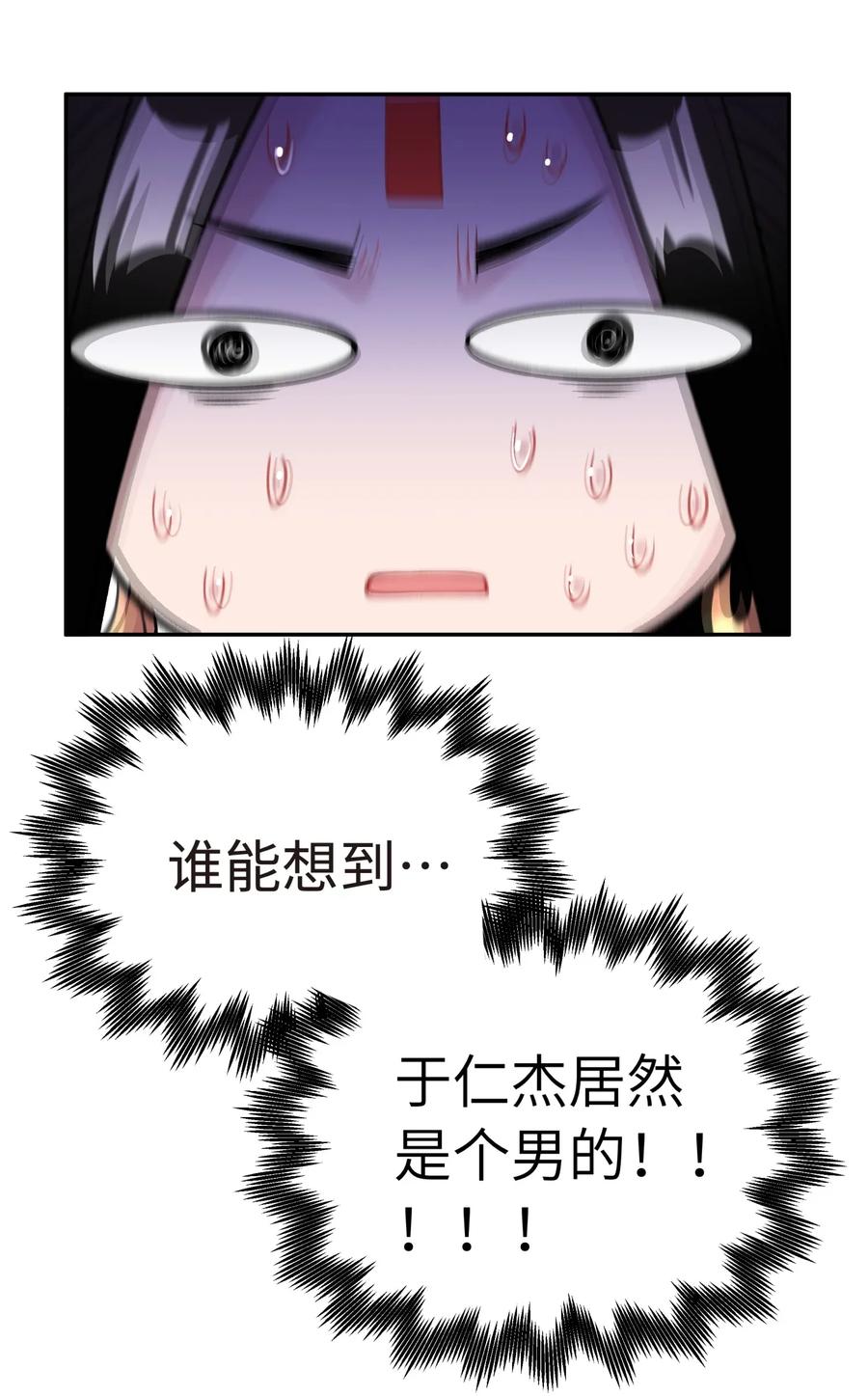 小魔头暴露啦漫画全集在线免费看漫画,057 毛十八的故事4图