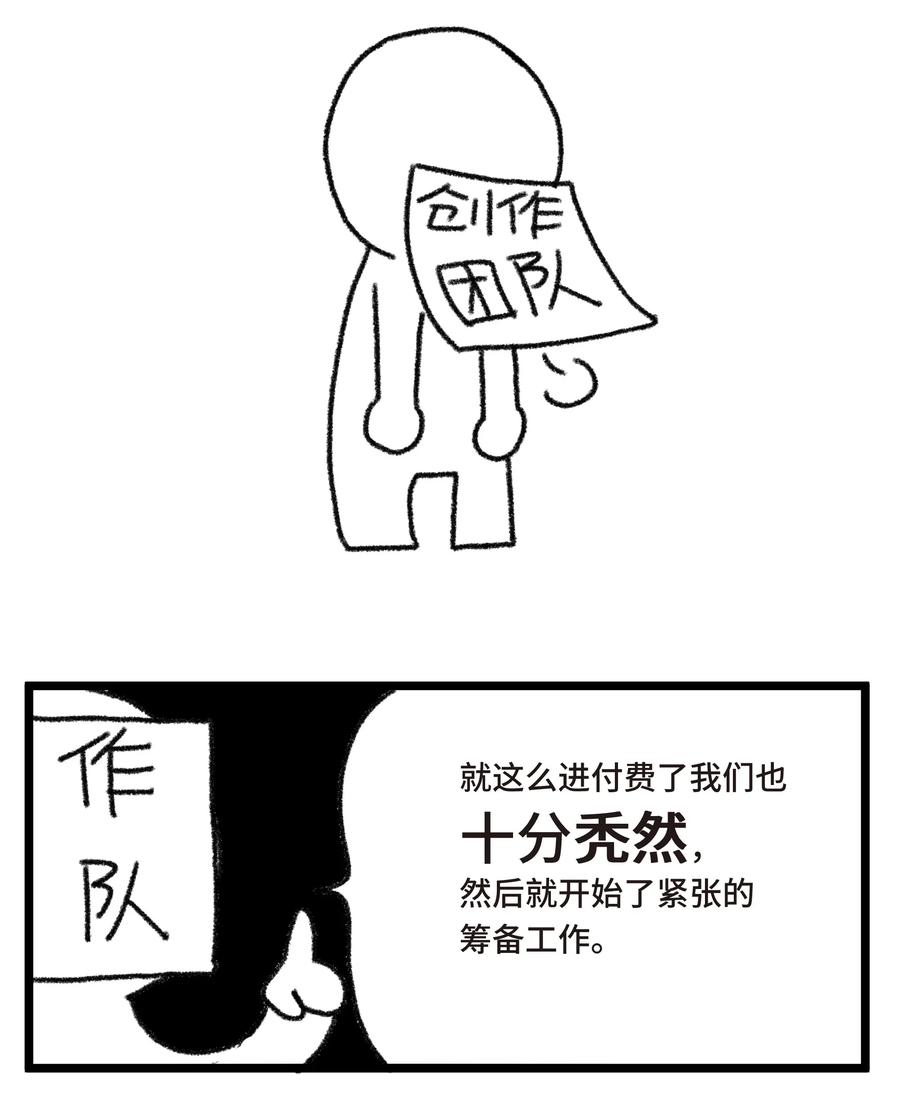 80.1 付费公告3