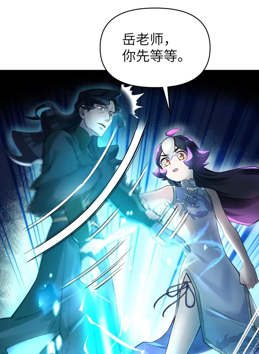 小魔头暴露啦漫画全集在线免费看漫画,76 怒火冲天3图