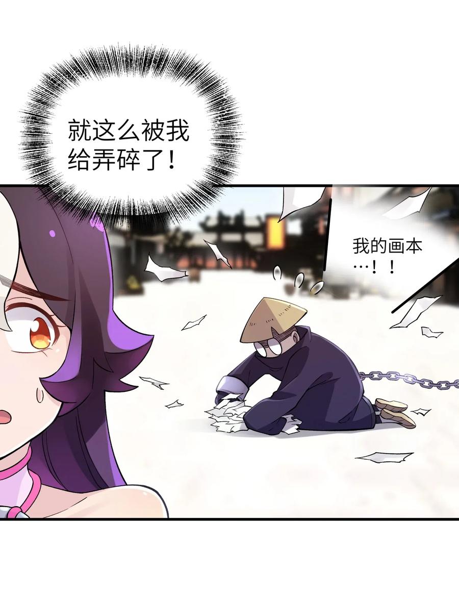 小魔头暴露啦漫画全集在线免费看漫画,097 你不是魔教徒吗？2图