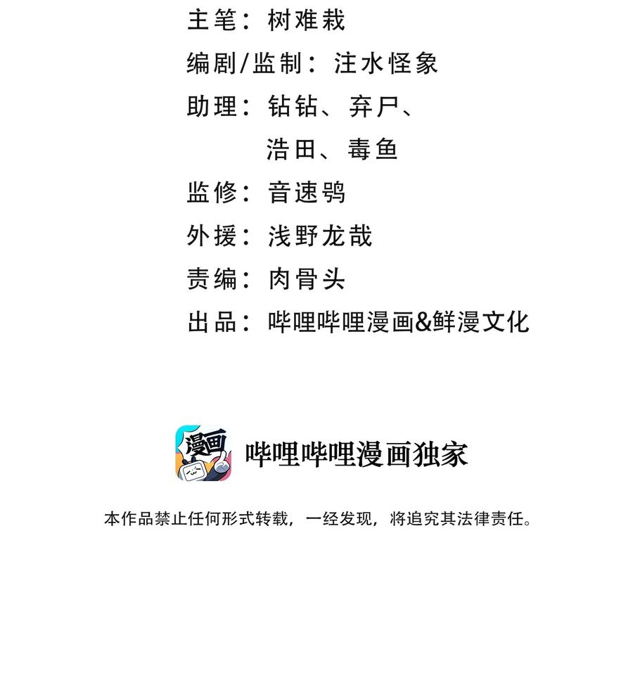 小魔头暴露啦漫画全集在线免费看漫画,056 内功船赛（下）2图