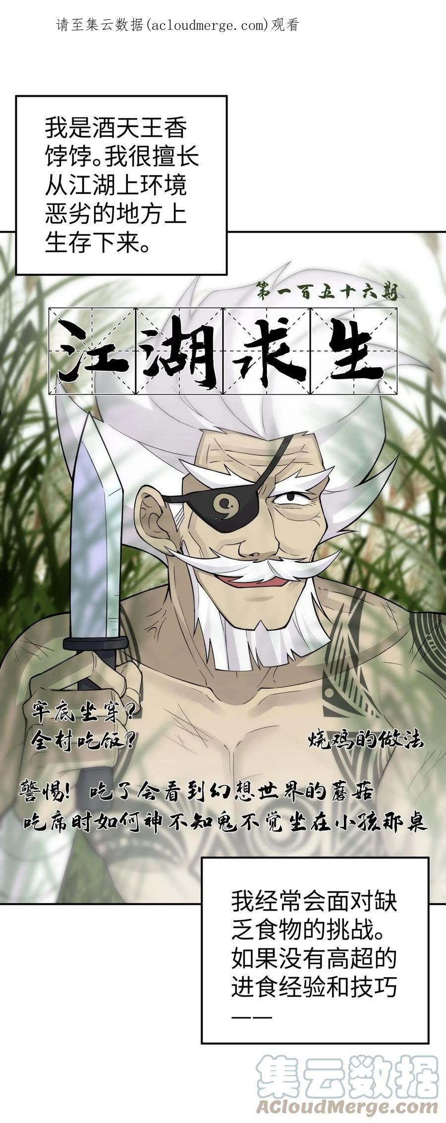 小魔头暴露啦漫画全集在线免费看漫画,156 分别和重逢1图