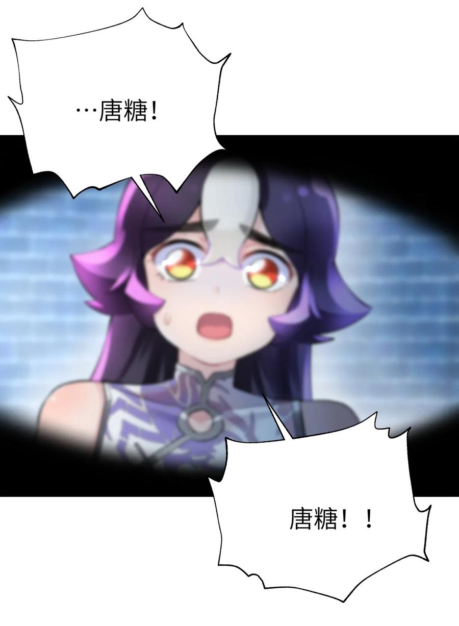 小魔头暴露啦漫画全集在线免费看漫画,075 恰逢故人1图