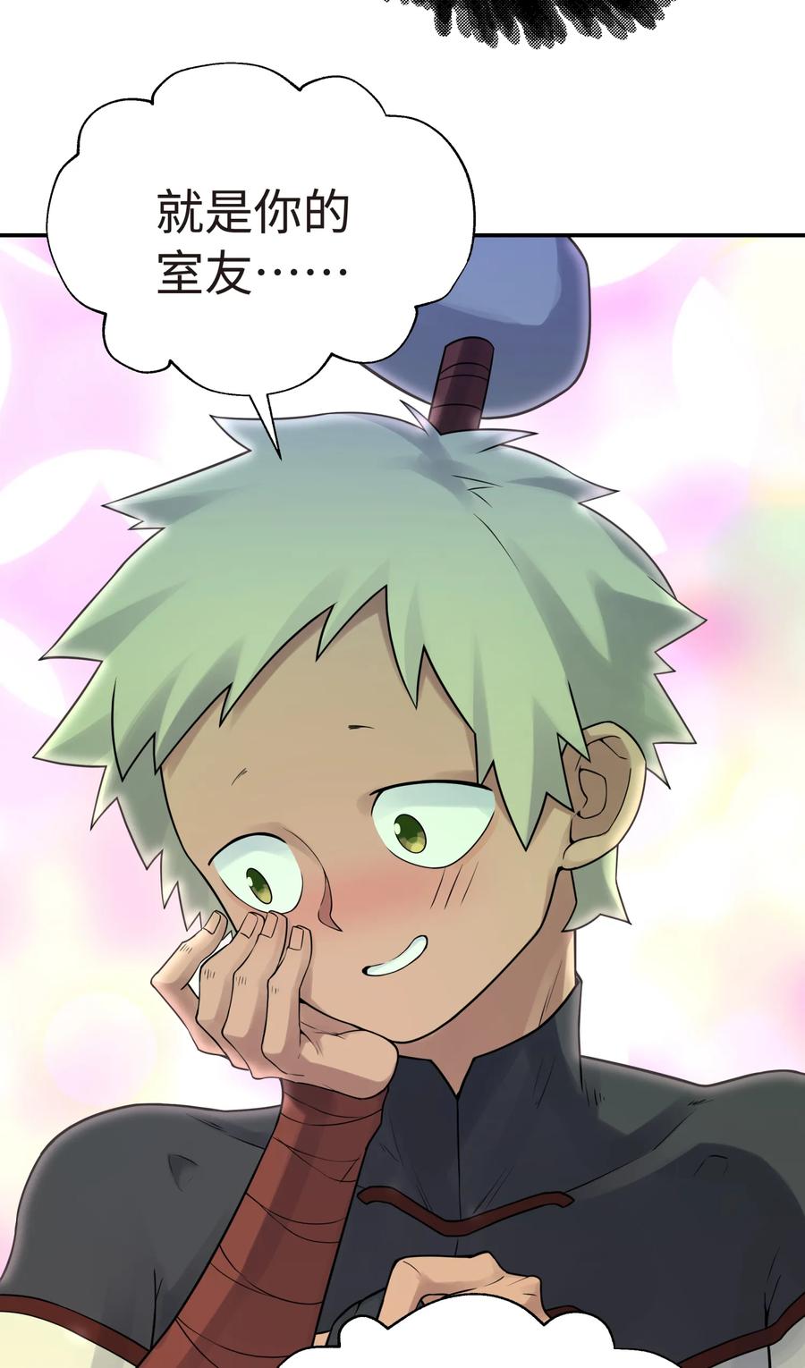 小魔头暴露啦漫画全集在线免费看漫画,027 接受我的爱意吧2图