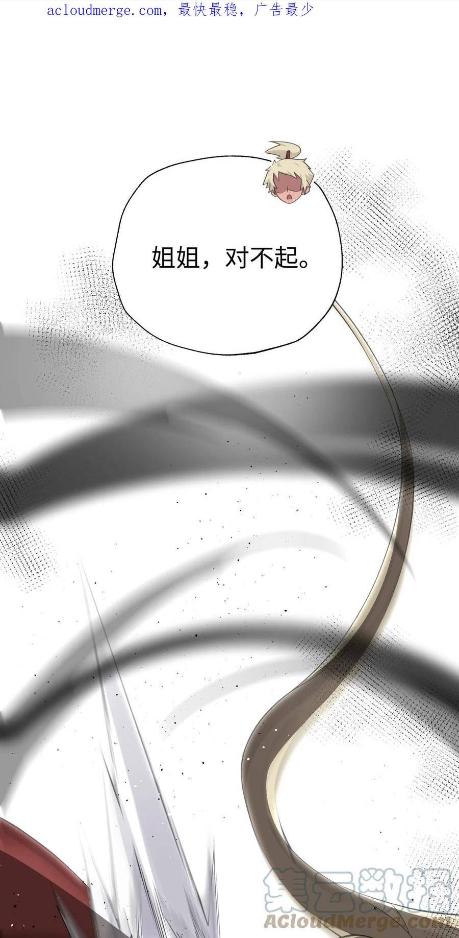 小魔头暴露啦漫画全集在线免费看漫画,178 发布会1图