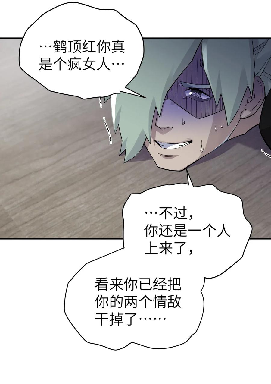小魔头暴露啦漫画全集在线免费看漫画,085 最特别的存在3图