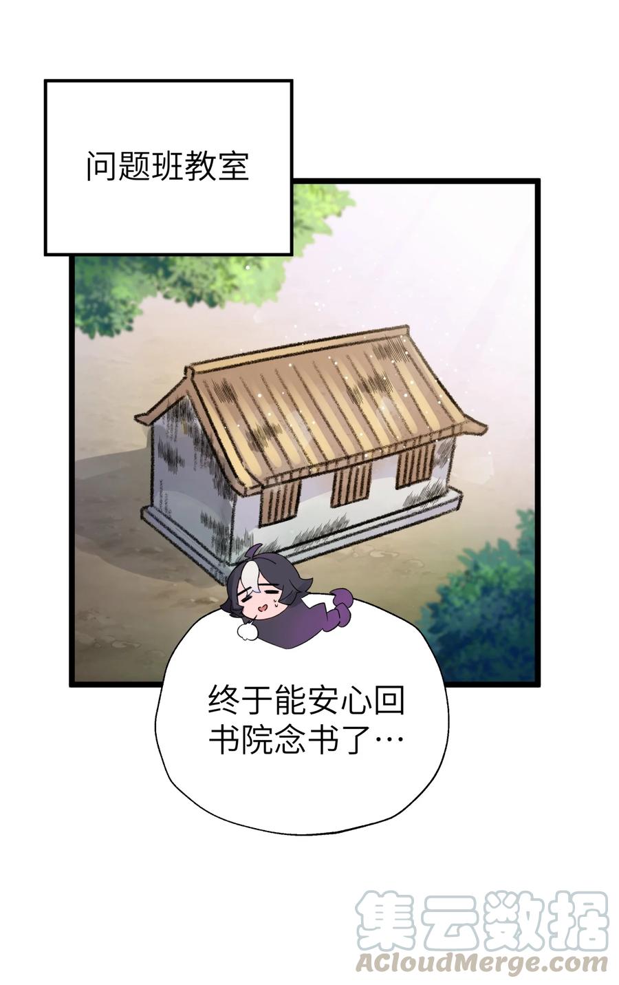 小魔头暴露啦漫画全集在线免费看漫画,107 好多负积分1图