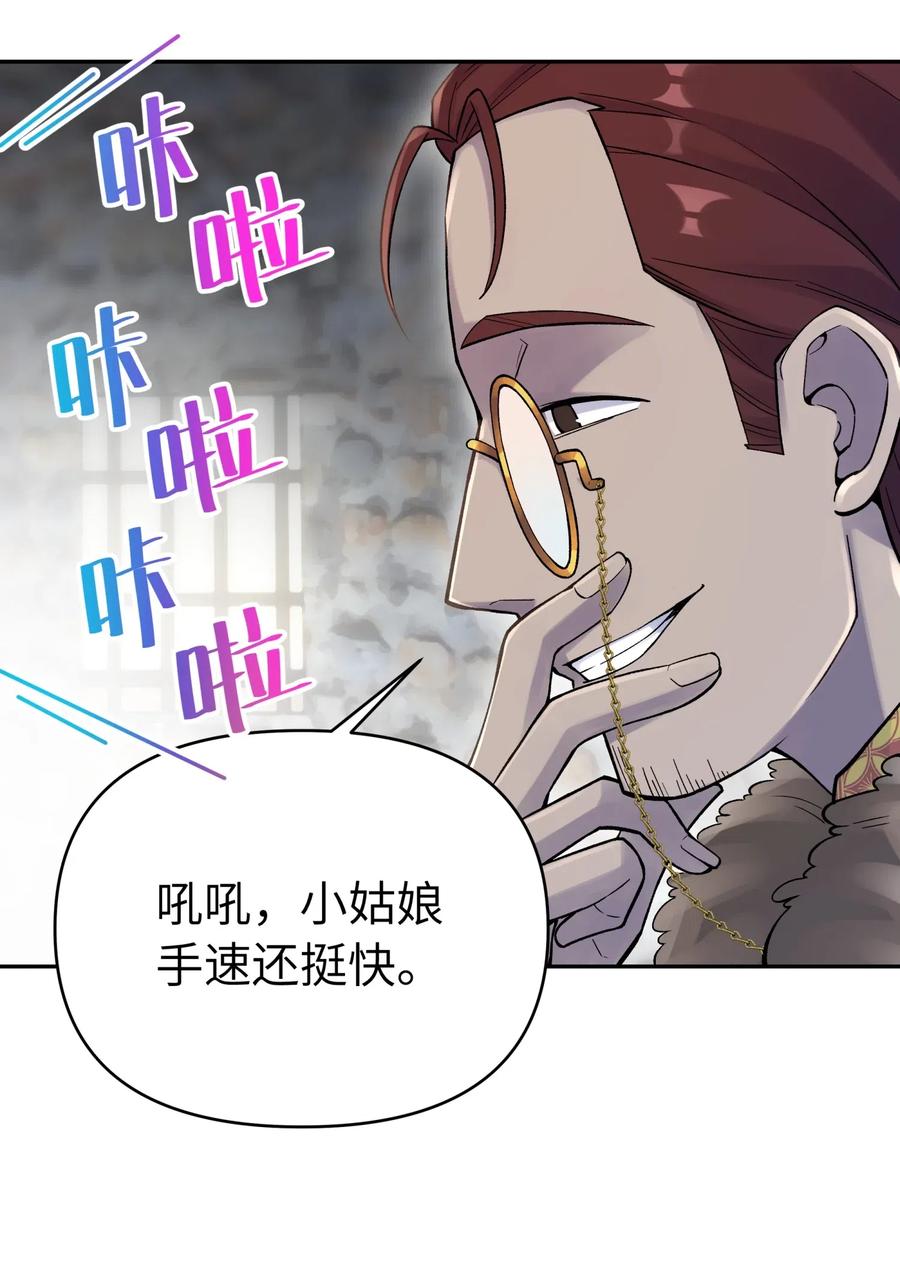 小魔头暴露啦漫画全集在线免费看漫画,071 你太弱了4图