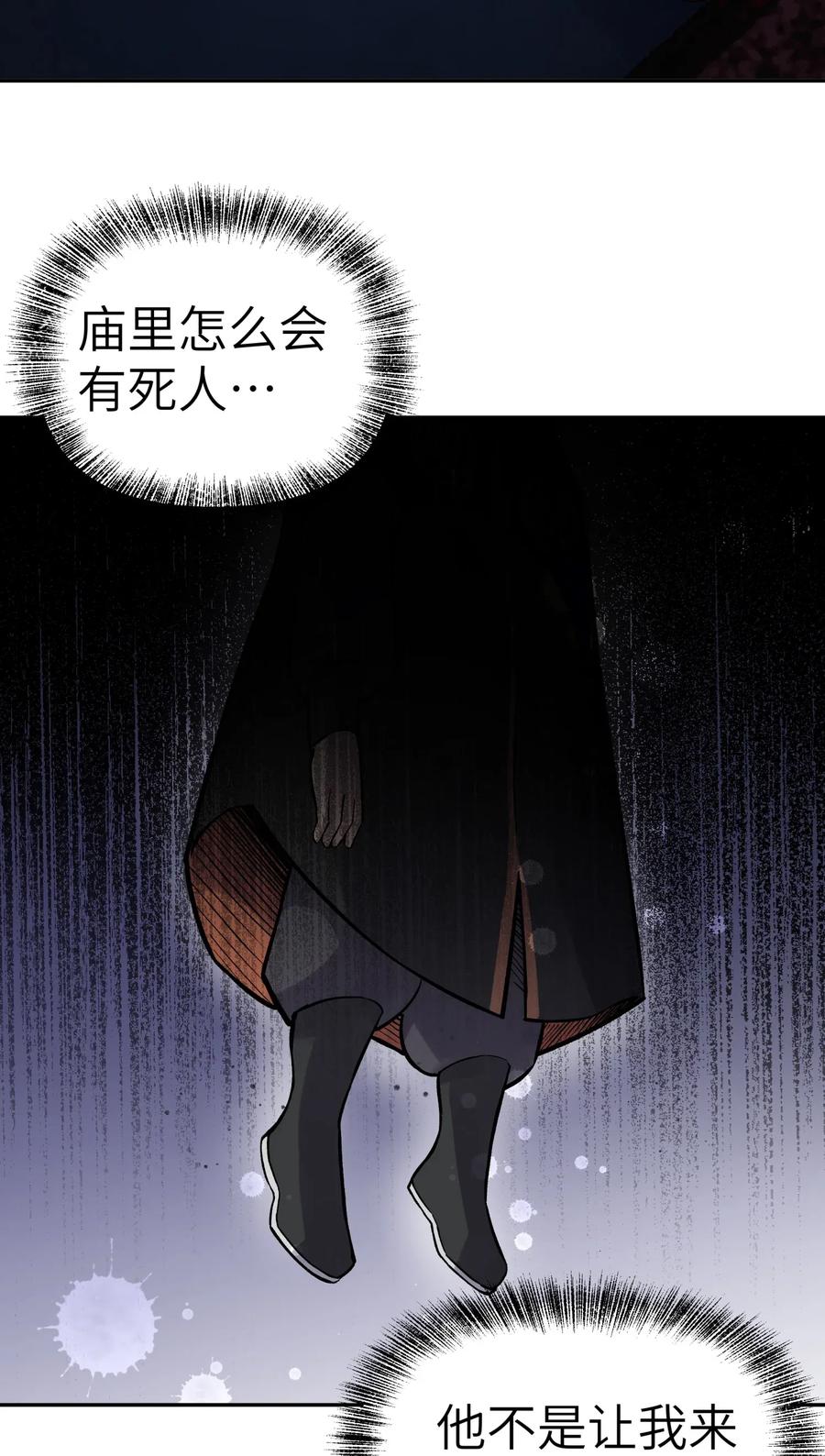小魔头暴露啦!漫画漫画,060 司马无过的计谋2图
