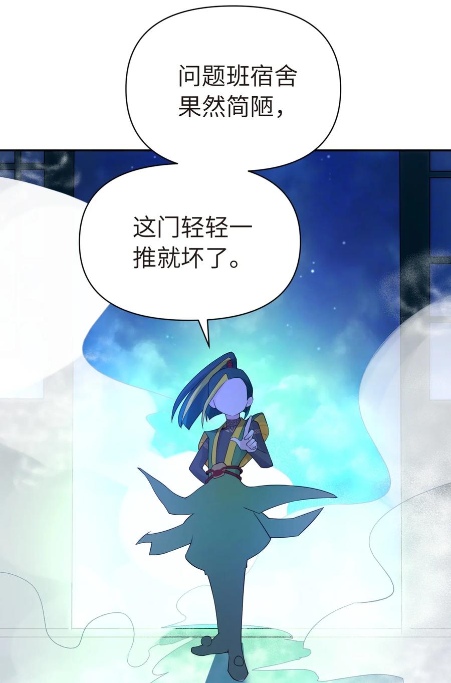 小魔头暴露啦漫画全集在线免费看漫画,037 武学天才欧阳帝2图