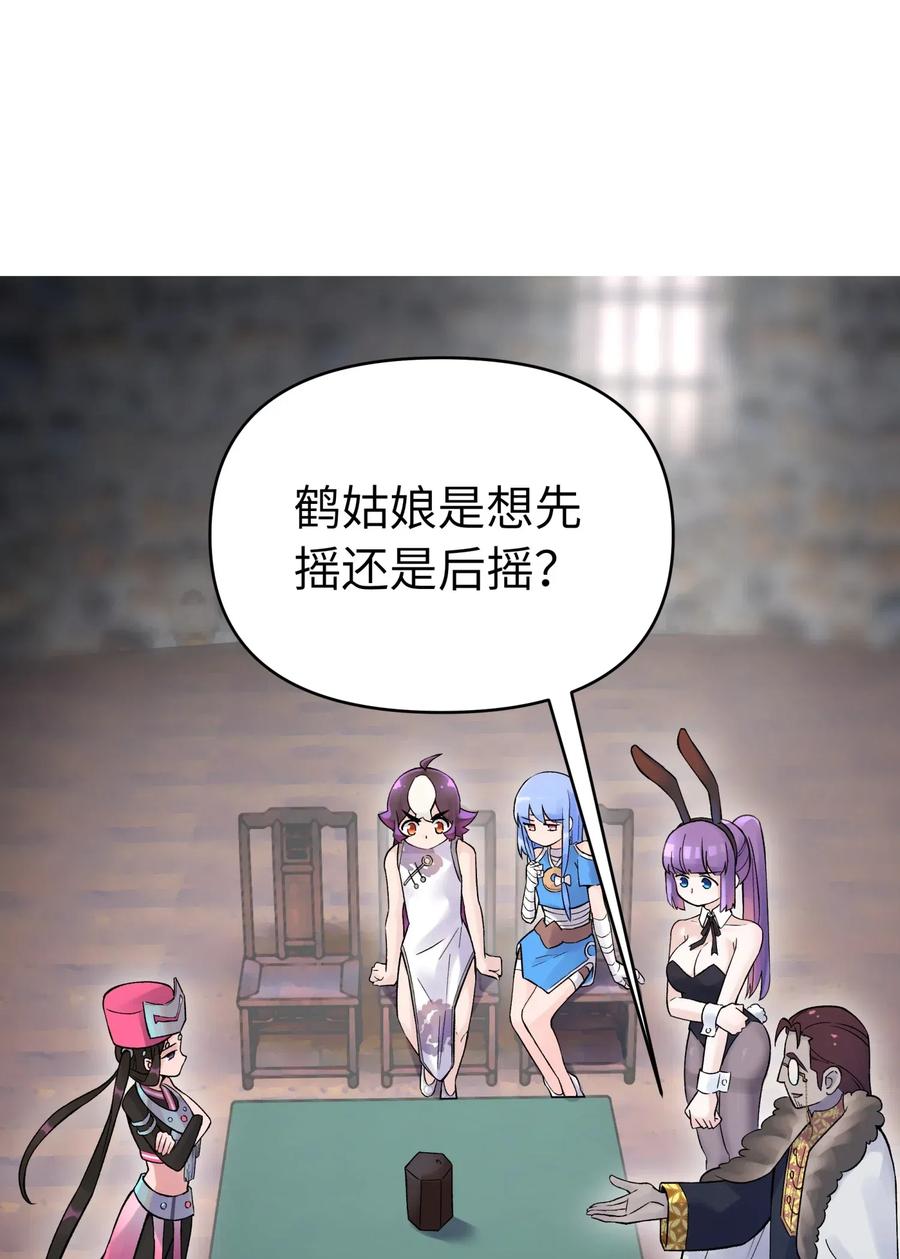 小魔头暴露啦漫画全集在线免费看漫画,071 你太弱了1图