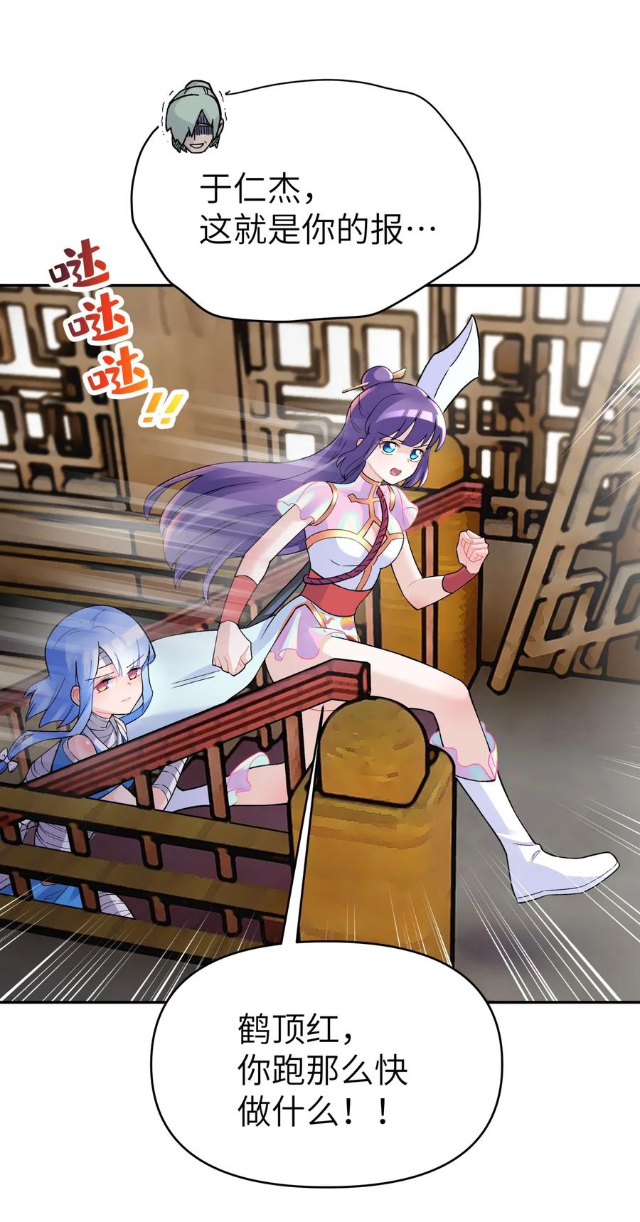 小魔头暴露啦漫画全集在线免费看漫画,085 最特别的存在4图