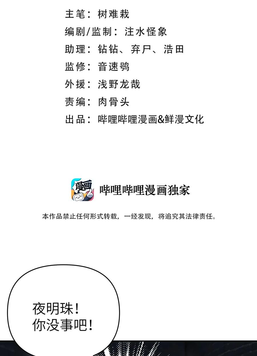 077 又逢故人？4