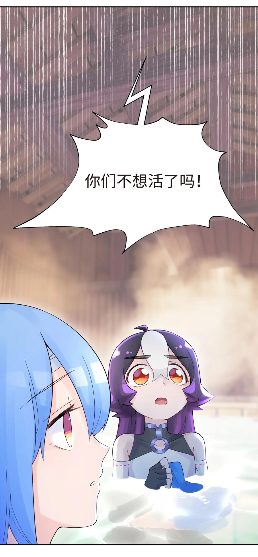 小魔头暴露啦漫画全集在线免费看漫画,020 男澡堂也有意外5图