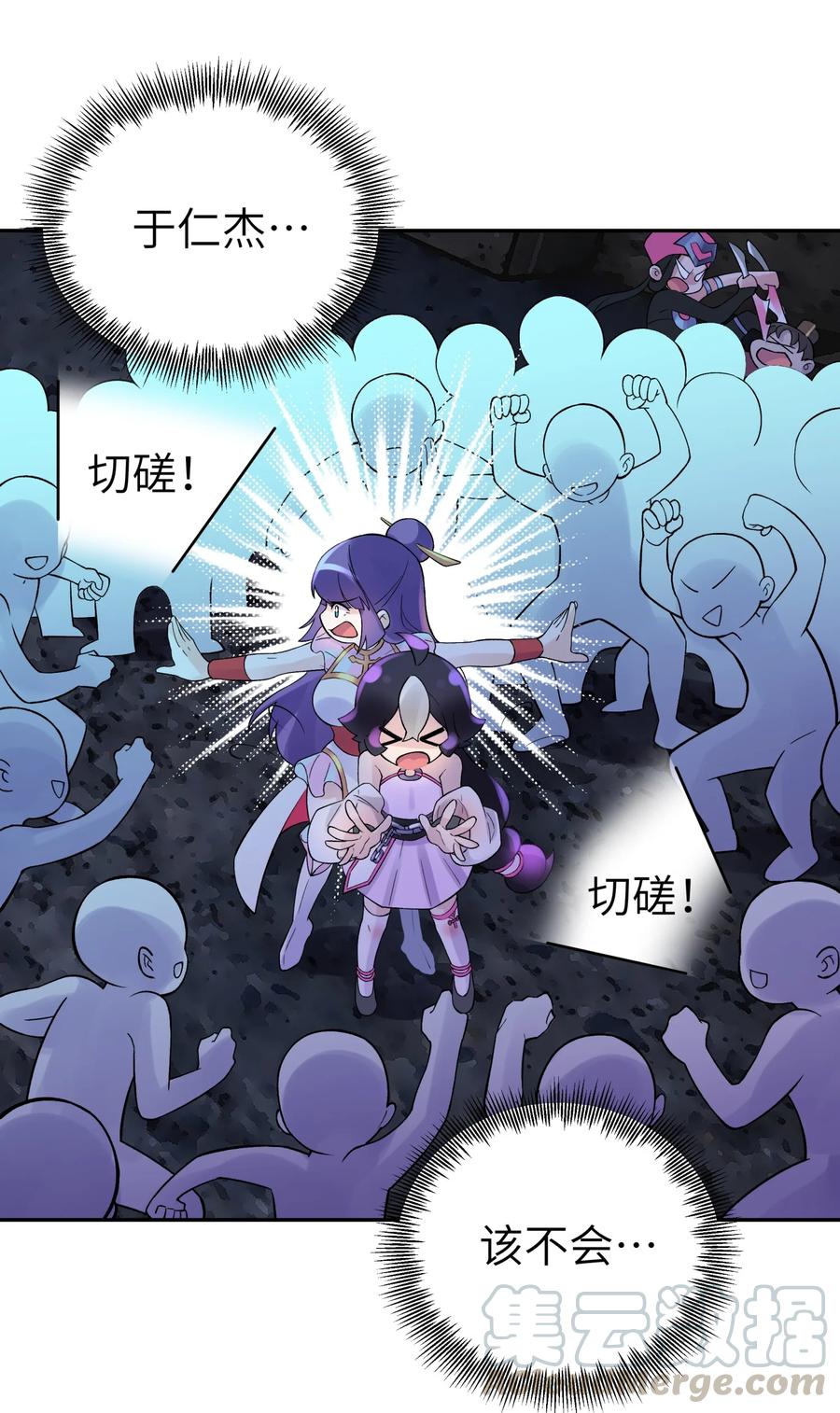 小魔头暴露啦漫画全集在线免费看漫画,099 常胜将军1图