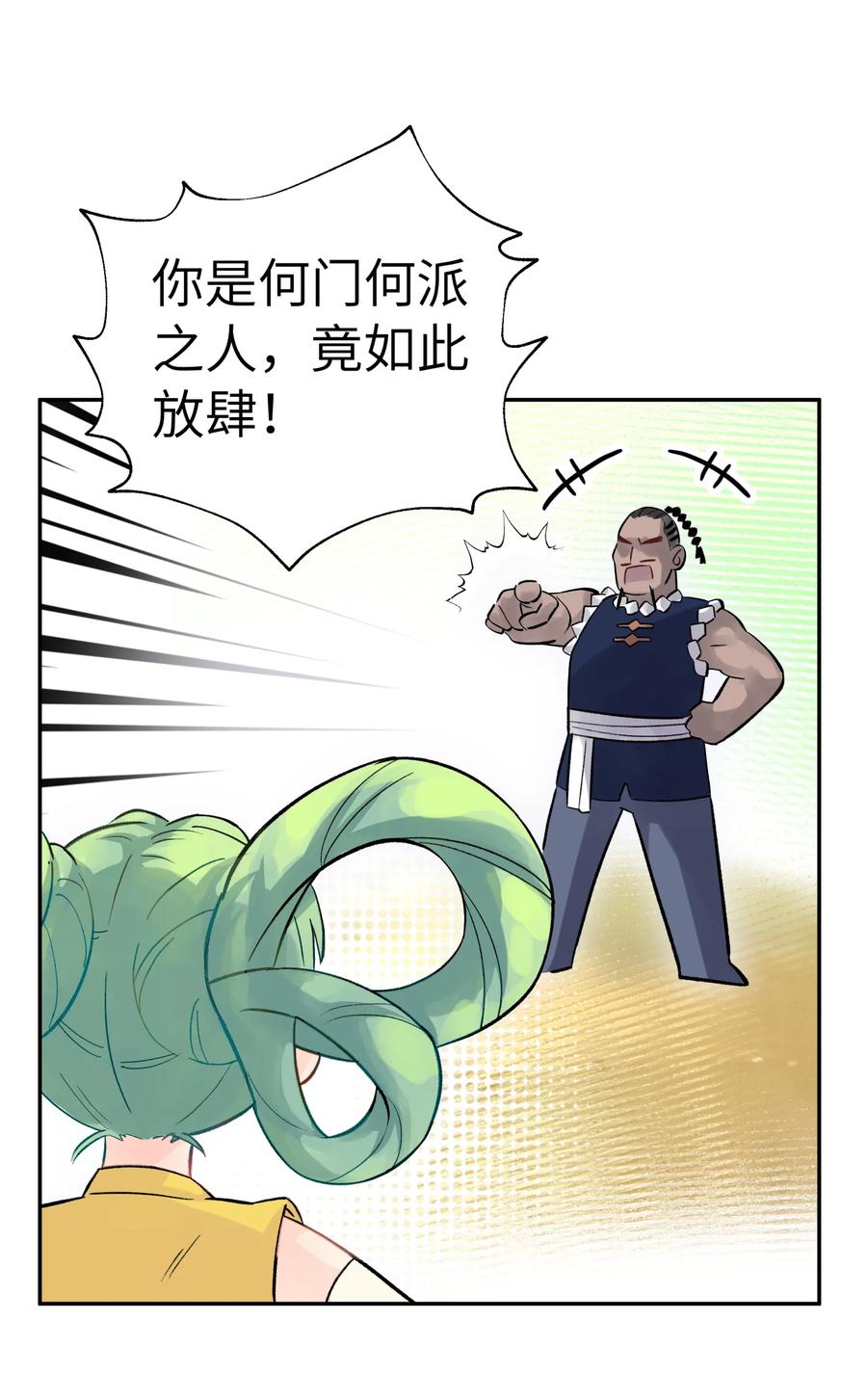 小魔头暴露啦漫画全集在线免费看漫画,007 老子就是白日梦4图