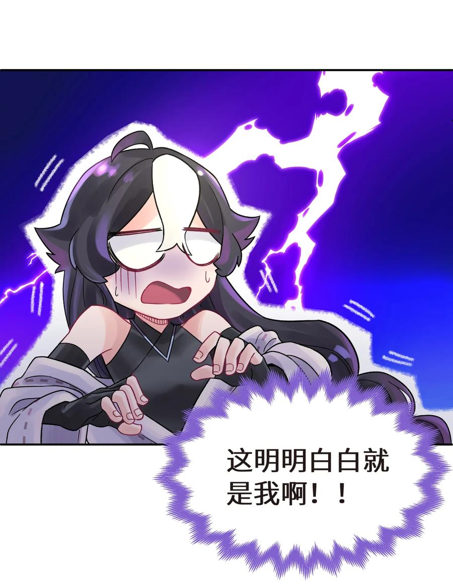 小魔头暴露啦漫画全集在线免费看漫画,004 缘，妙不可言3图