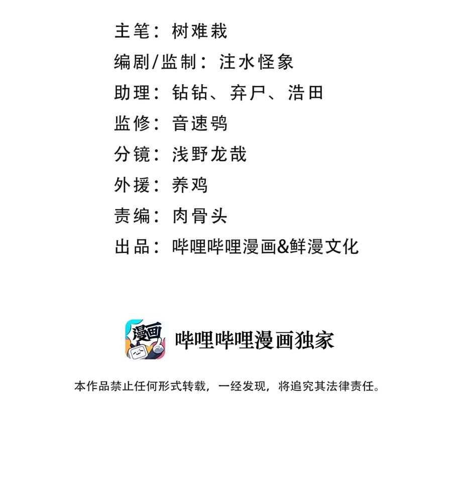 小魔头暴露啦漫画全集在线免费看漫画,099 常胜将军5图