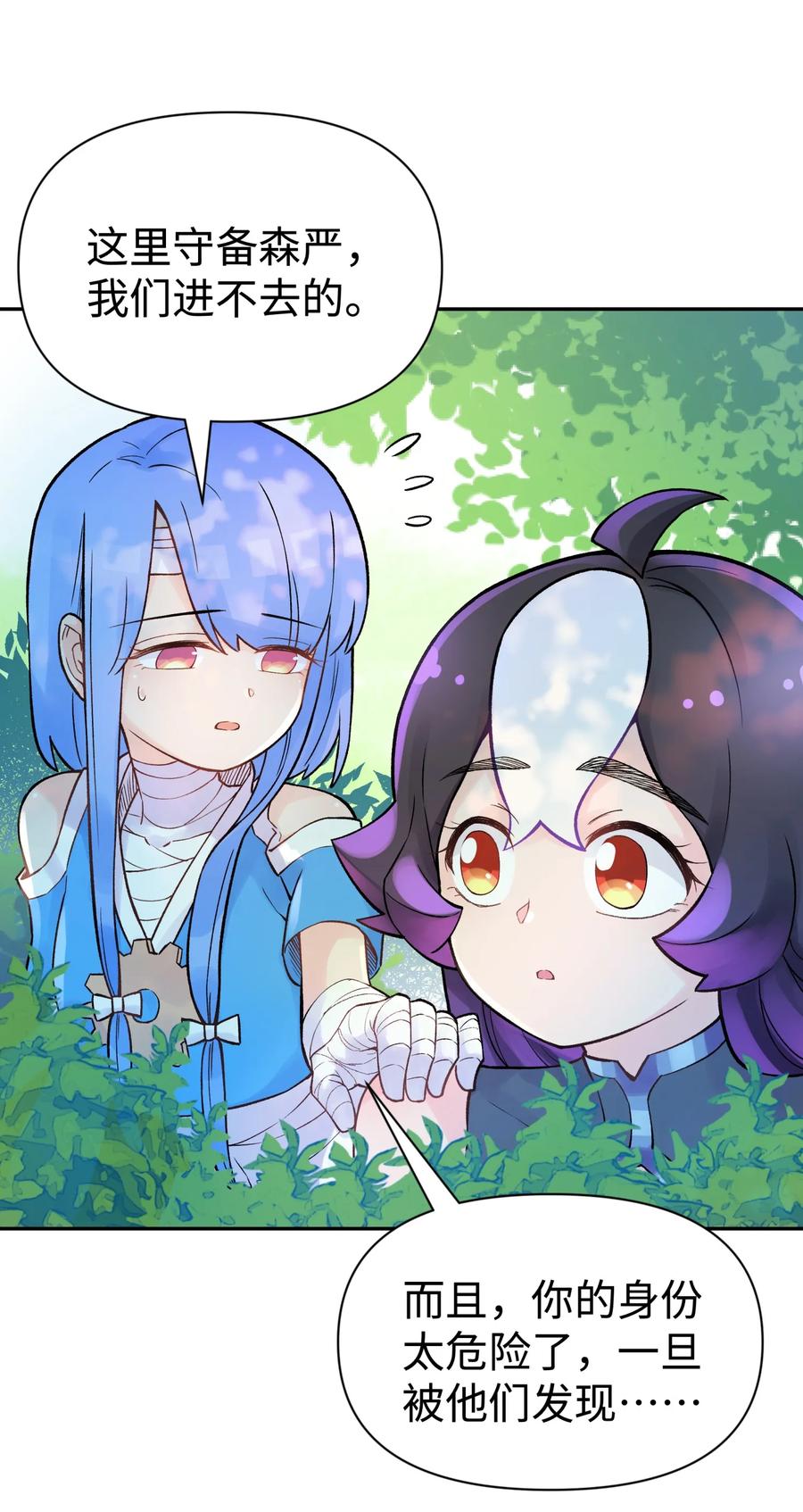 小魔头暴露啦漫画27漫画,042 阿强归来2图