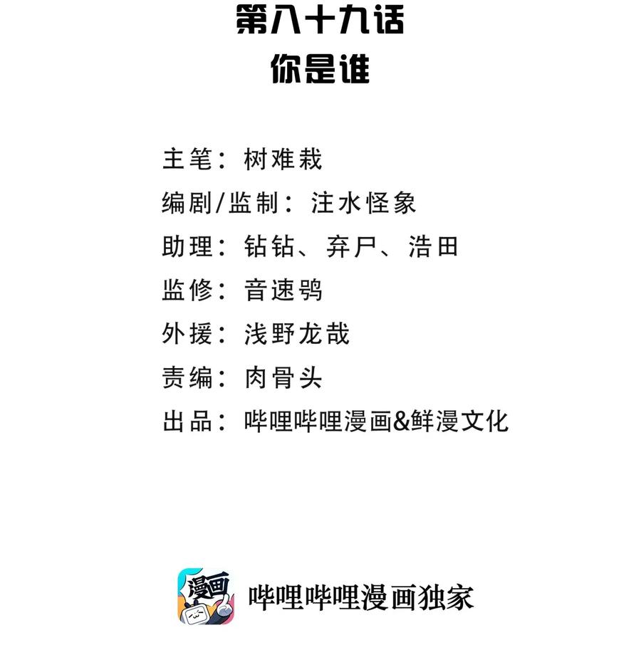 089 你是谁1