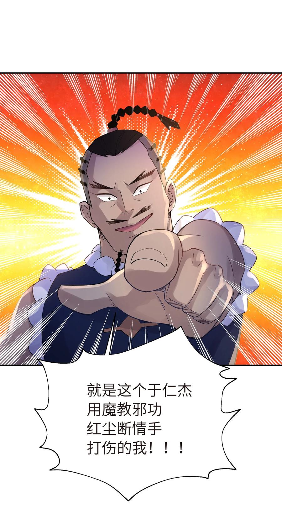 043 监察组的审讯0