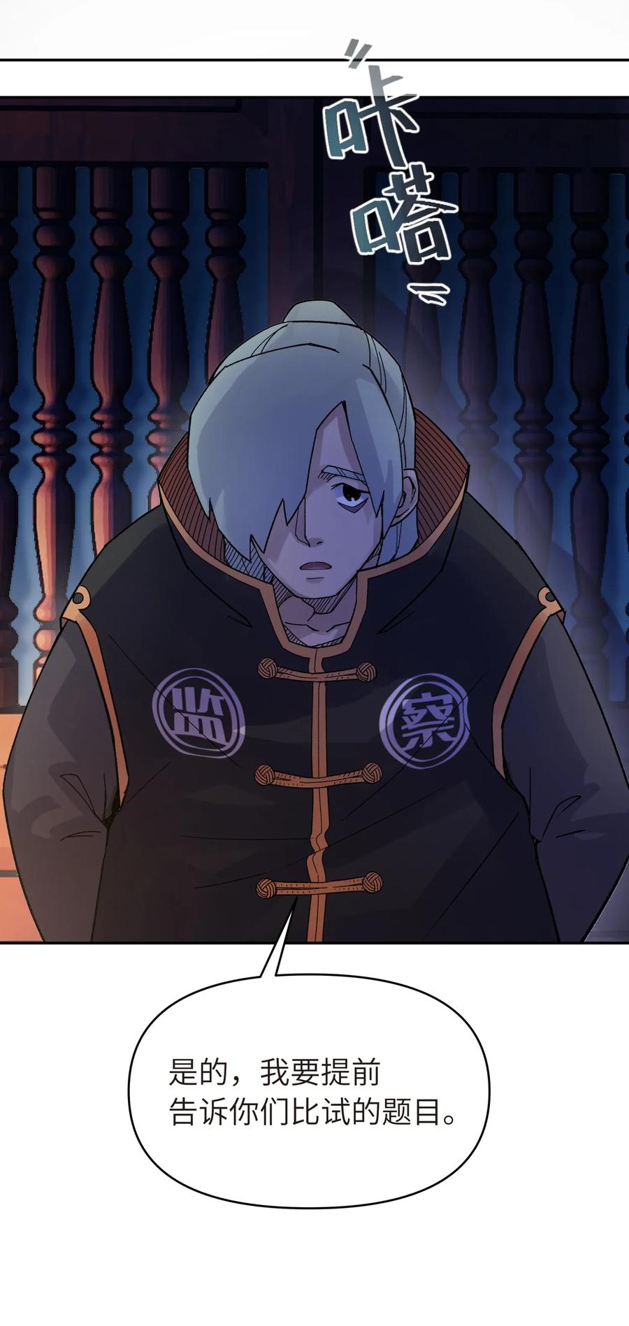小魔头暴露啦!漫画漫画,048 李东方的回忆2图