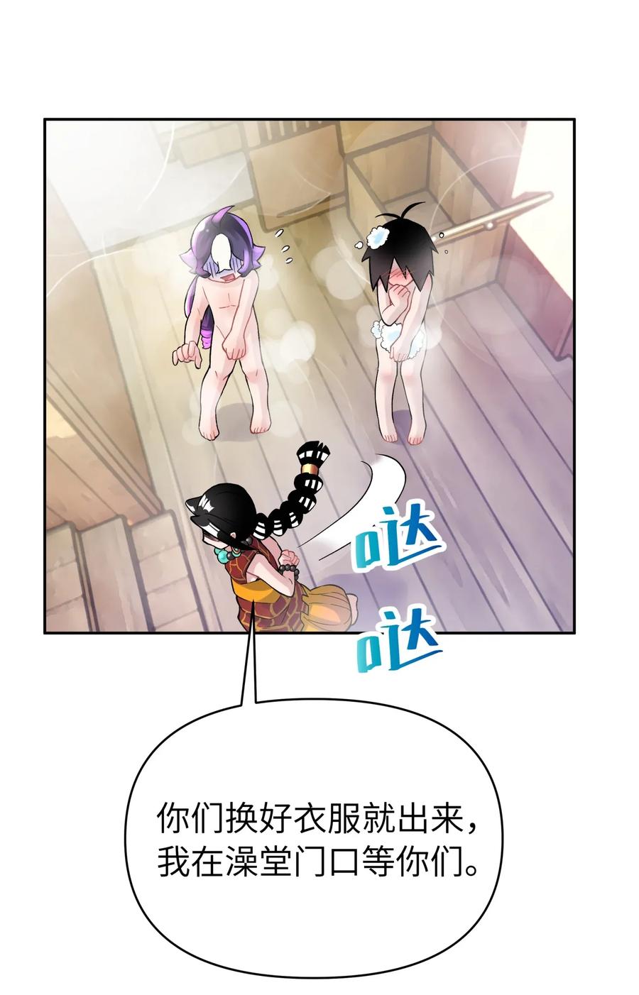 小魔头暴露啦漫画全集在线免费看漫画,057 毛十八的故事2图