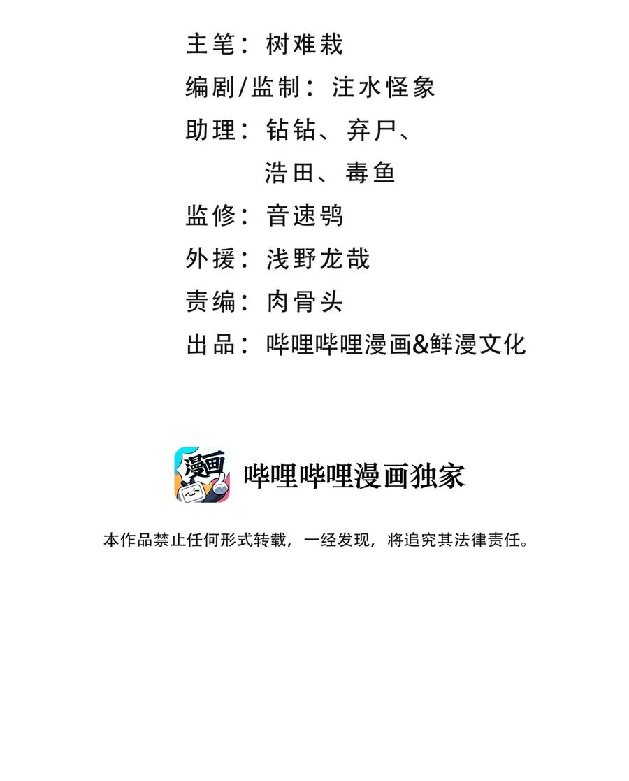 小魔头暴露啦漫画全集在线免费看漫画,052 败者食剑2图