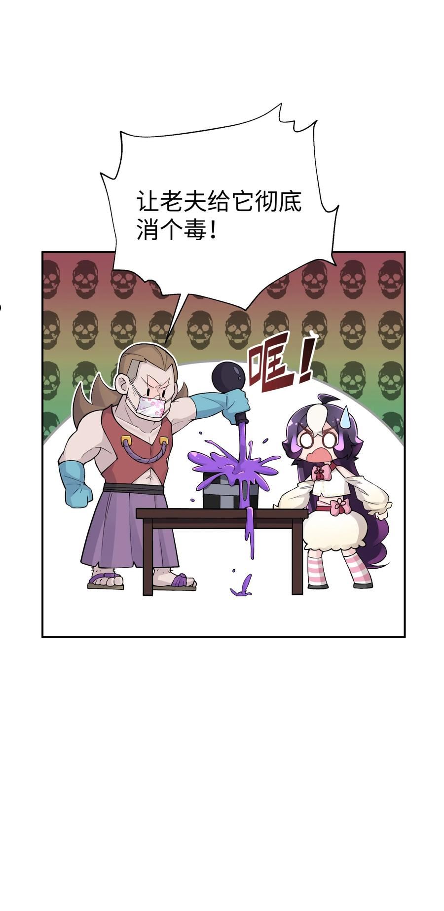 小魔头暴露啦漫画全集在线免费看漫画,144 唐糖的决心3图