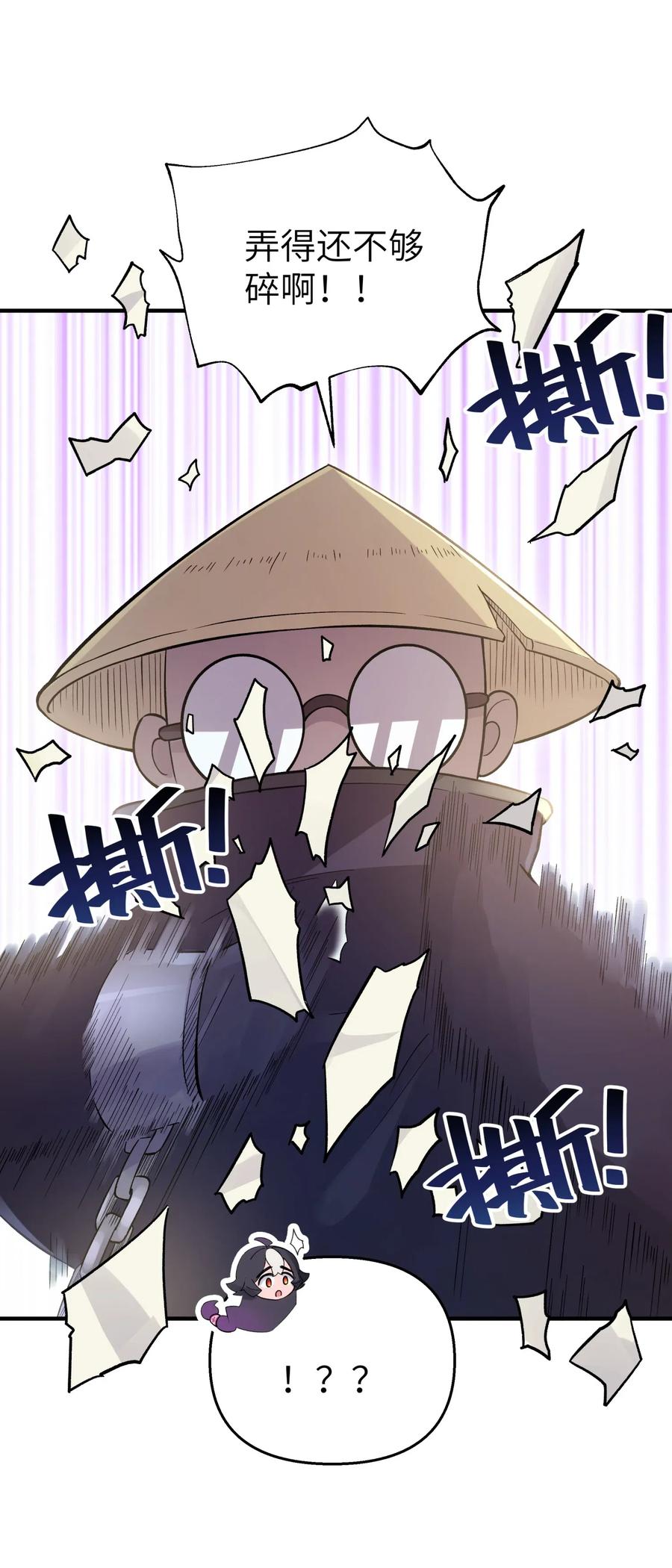 小魔头暴露啦漫画全集在线免费看漫画,097 你不是魔教徒吗？3图