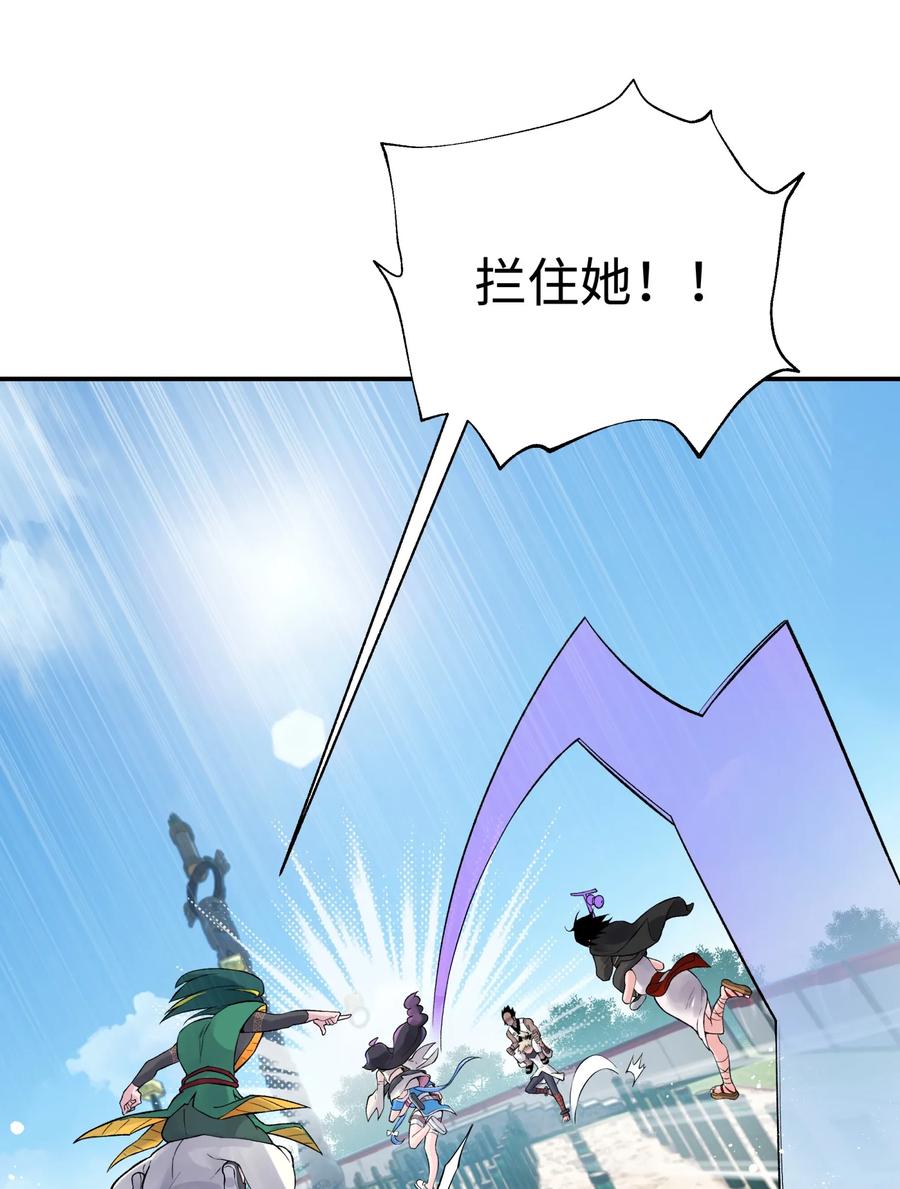 小魔头暴露啦漫画全集在线免费看漫画,050 轻功球赛（上）5图