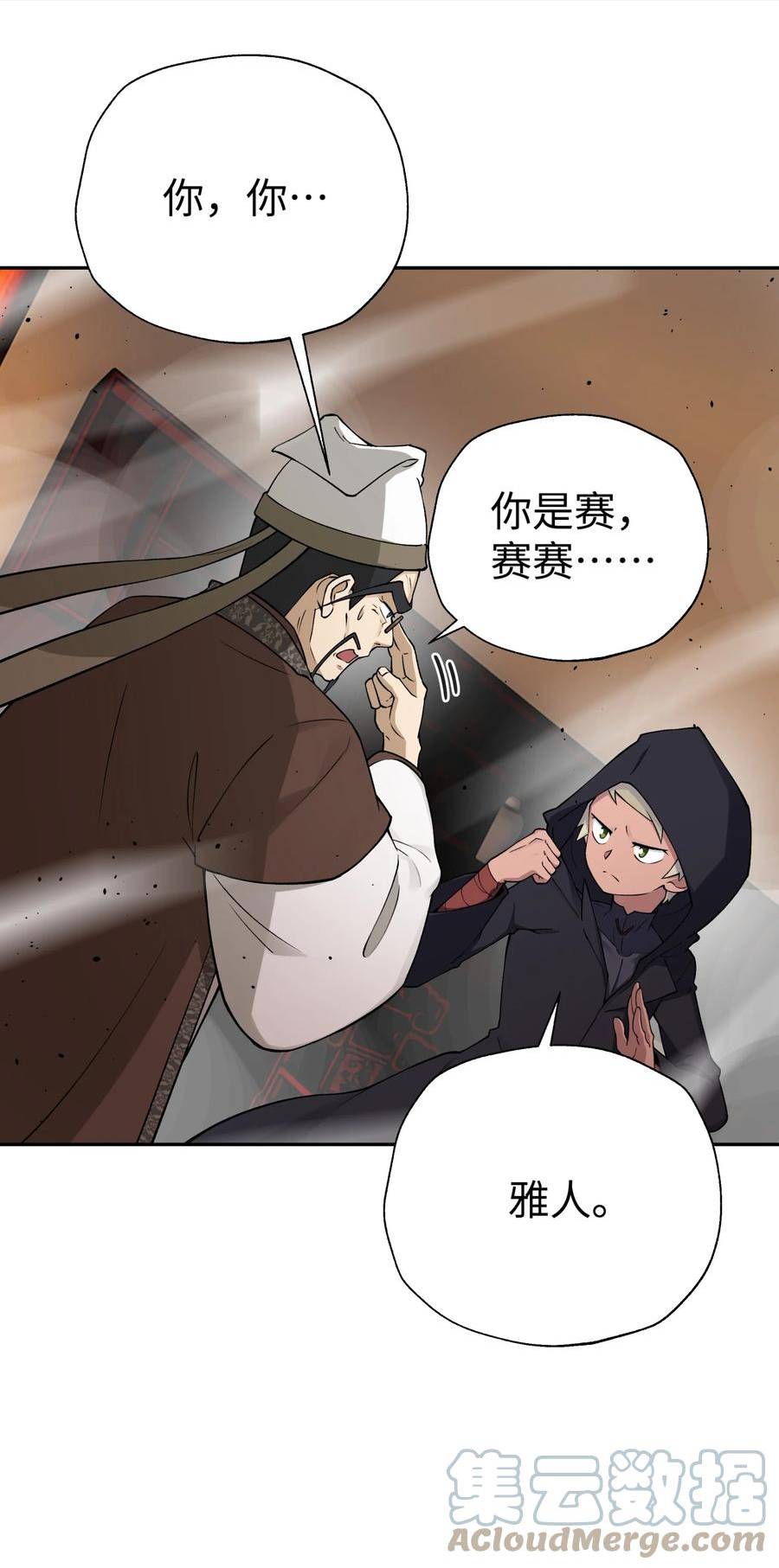 小魔头暴露啦漫画全集在线免费看漫画,177 报仇雪恨1图