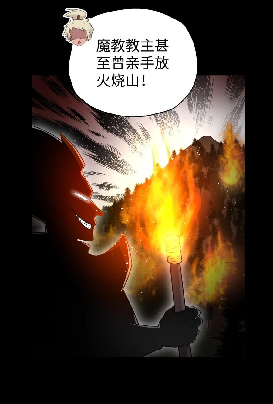 小魔头暴露啦漫画全集在线免费看漫画,146 病情又加重了5图