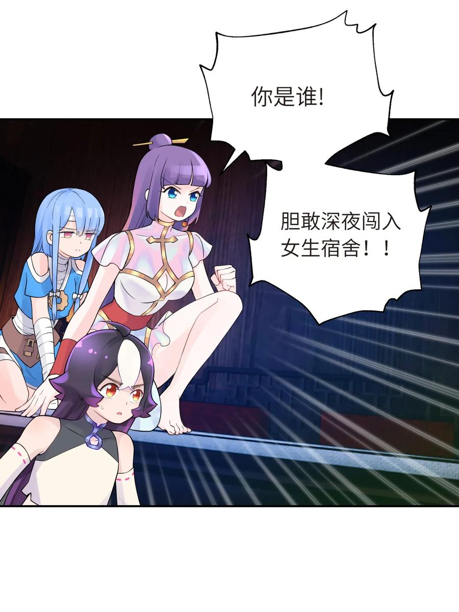小魔头暴露啦漫画全集在线免费看漫画,037 武学天才欧阳帝4图