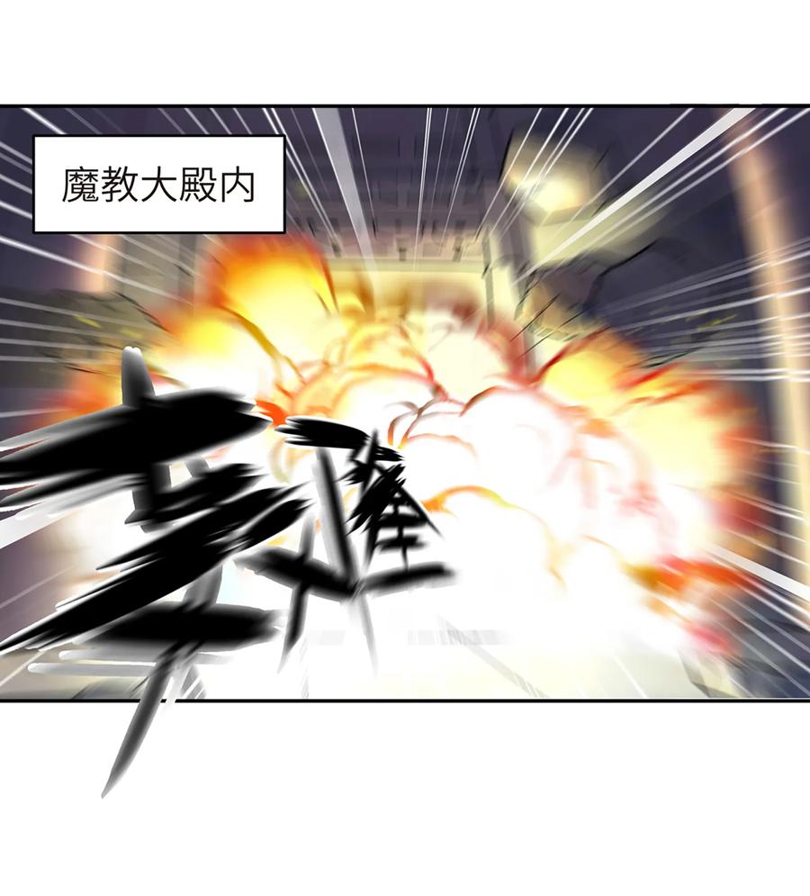 小魔头暴露啦漫画全集在线免费看漫画,001 小魔头出发啦！2图
