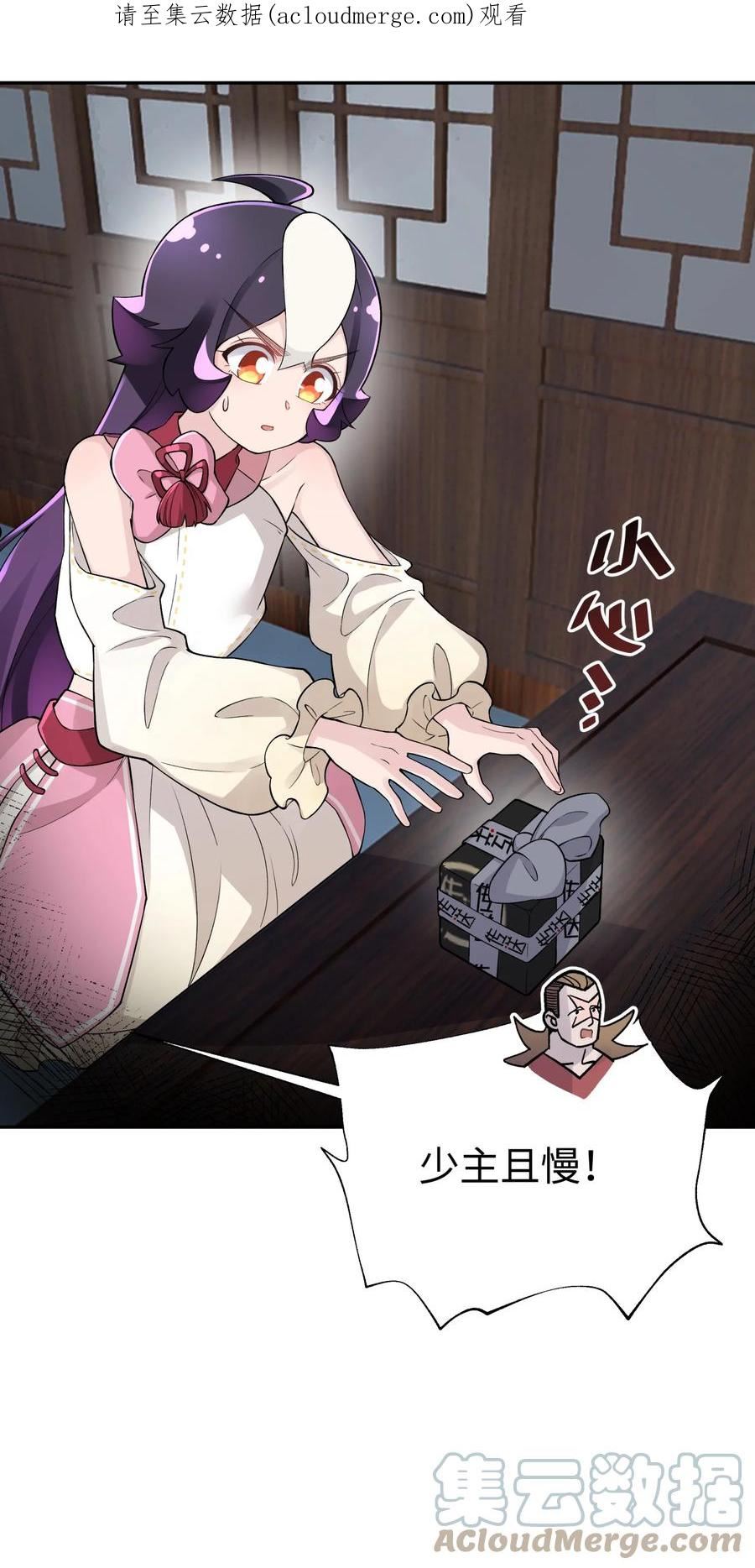 小魔头暴露啦漫画全集在线免费看漫画,144 唐糖的决心1图