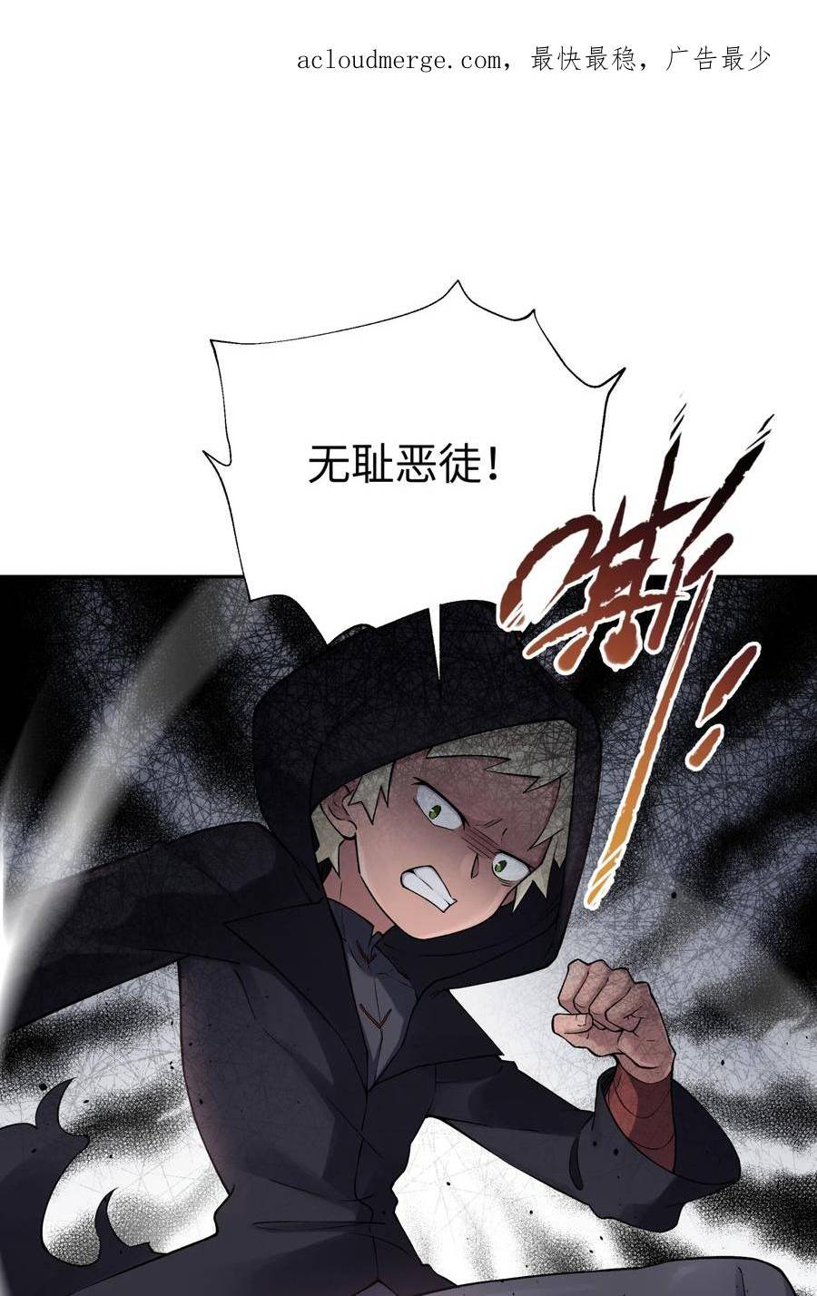 小魔头暴露啦漫画全集在线免费看漫画,177 报仇雪恨3图