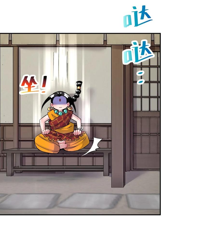 小魔头暴露啦漫画全集在线免费看漫画,057 毛十八的故事3图