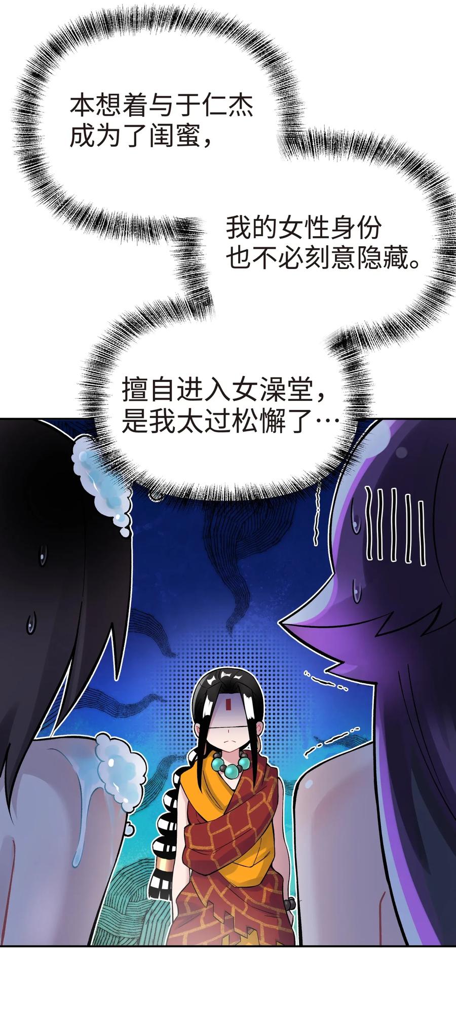 小魔头暴露啦漫画全集在线免费看漫画,057 毛十八的故事1图
