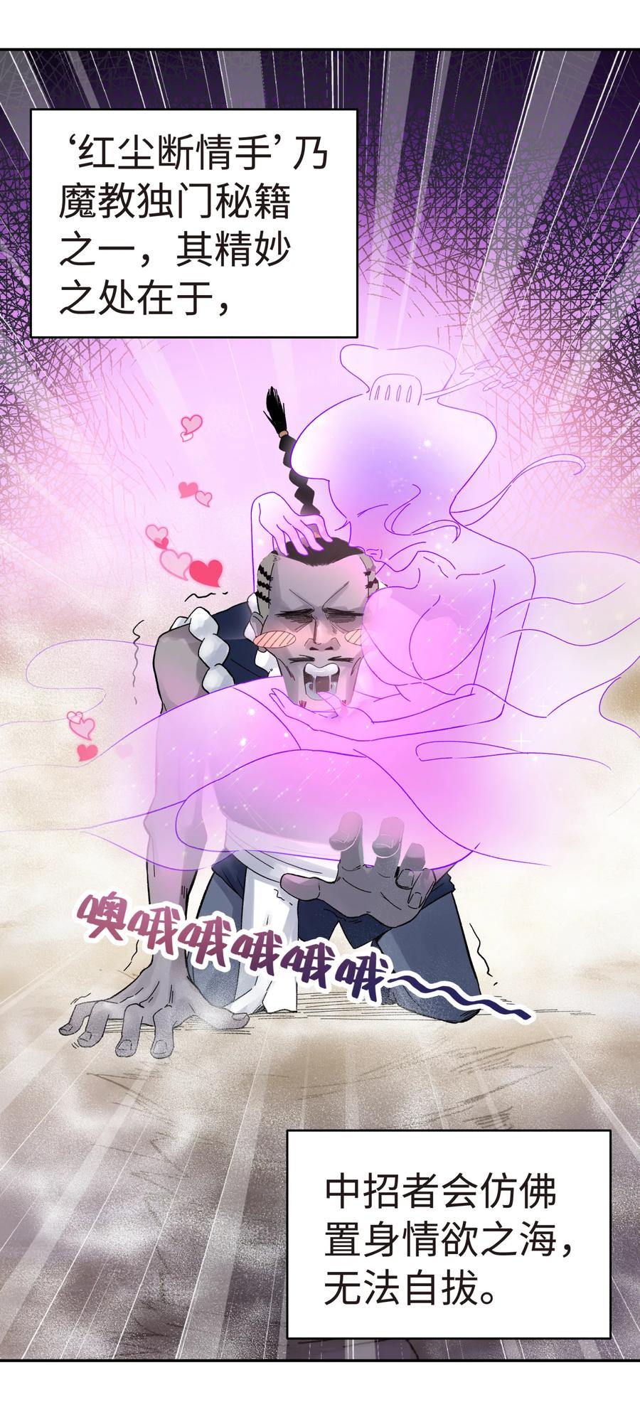 小魔头暴露啦漫画全集在线免费看漫画,009 纪律部主任岳不行4图