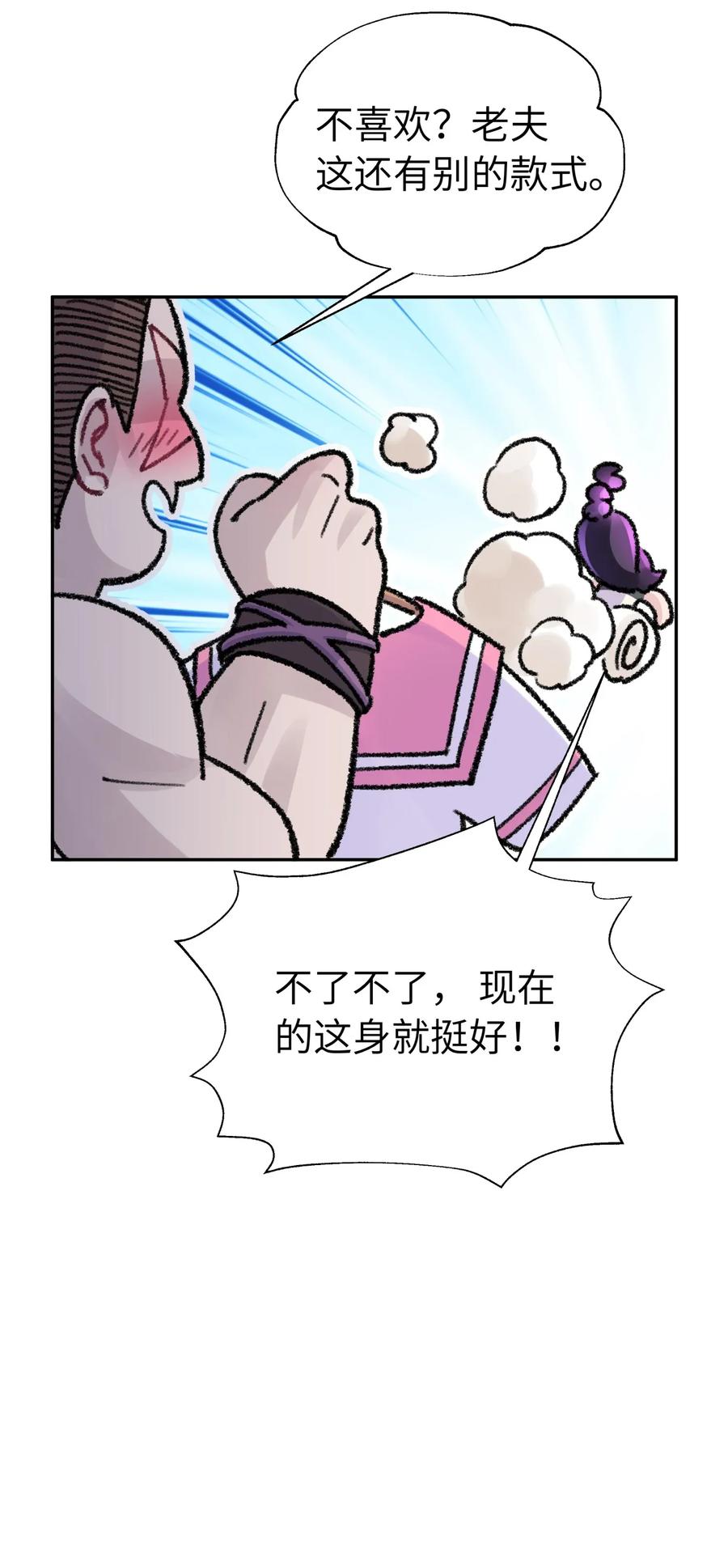 小魔头暴露啦漫画全集在线免费看漫画,63.1 小番外有奖活动5图