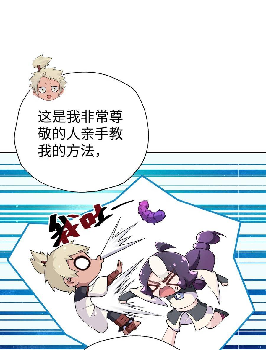 小魔头暴露啦漫画全集在线免费看漫画,178 发布会5图