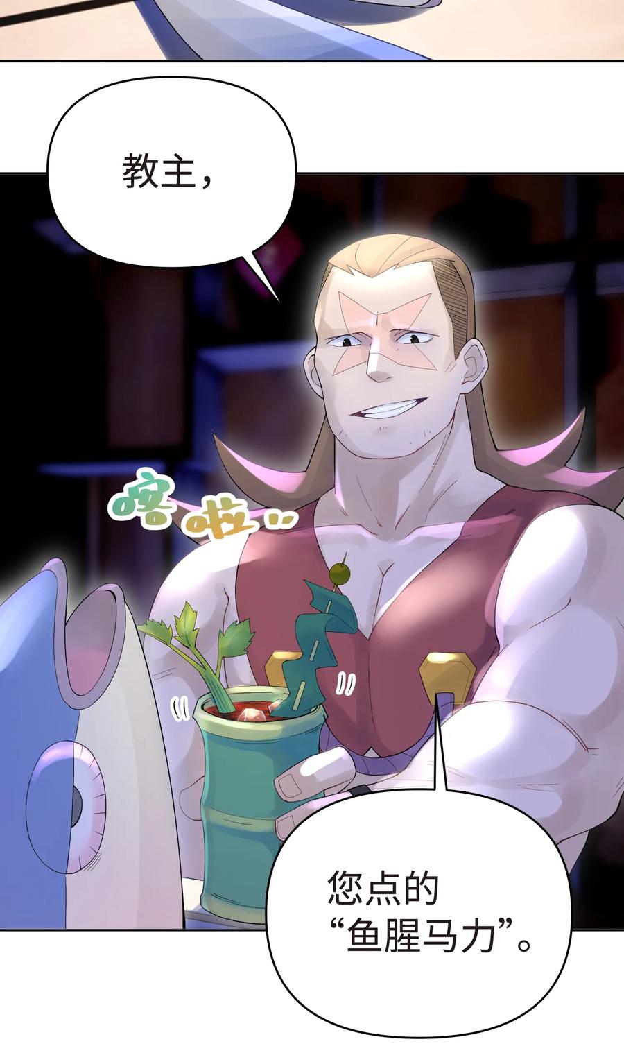 小魔头暴露啦免费下拉式漫画,023 于仁杰的大计划4图