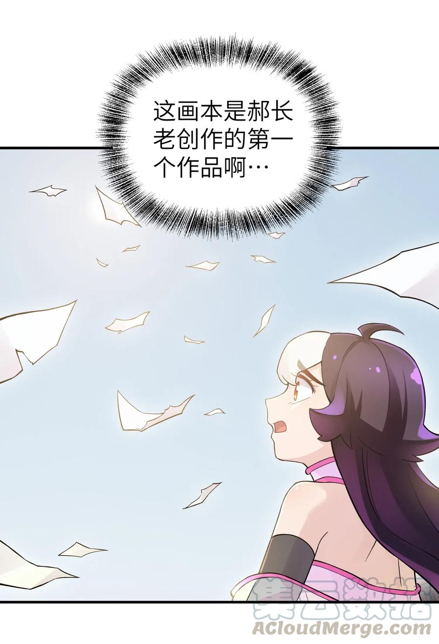 小魔头暴露啦漫画全集在线免费看漫画,097 你不是魔教徒吗？1图